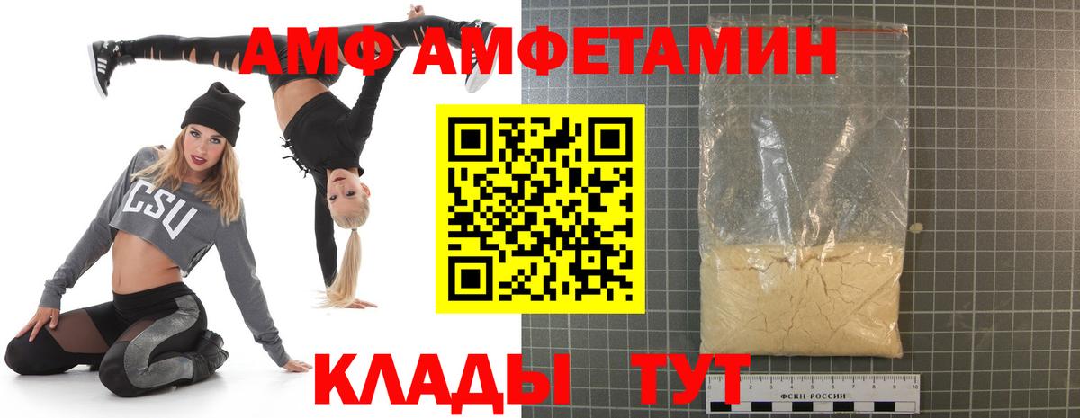 АМФЕТАМИН Premium  Вход с VPN  Амфетамин  Баксан 