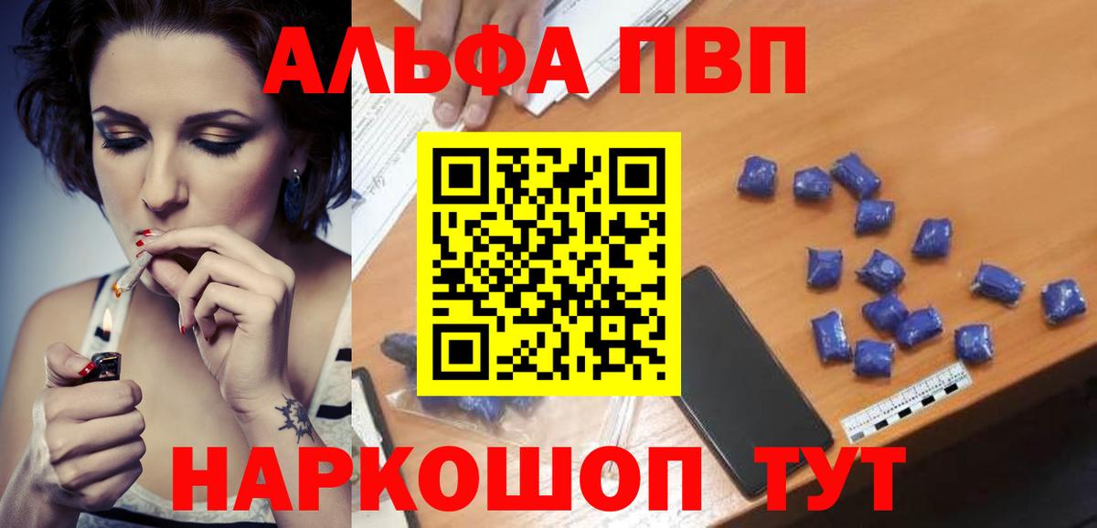 Alpha PVP Соль Баксан