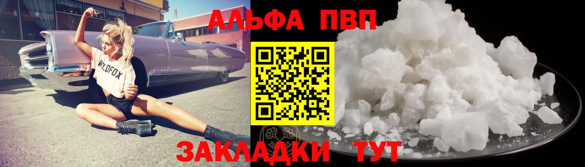Alpha-PVP Crystall  Alfa_PVP мука  Вход с VPN  APVP  Баксан  A-PVP крисы CK 