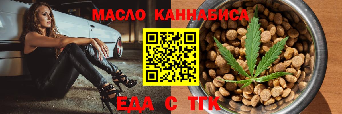 Печенье с ТГК конопля  Вход с VPN  Баксан 