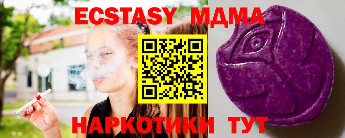 Экстази  Ecstasy VHQ  Вход с VPN  что такое наркотик  Баксан 