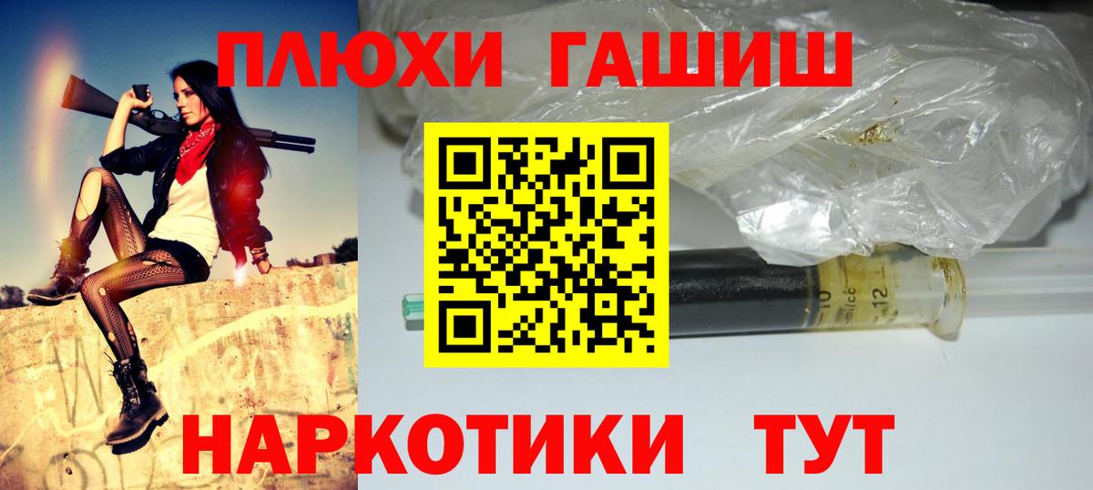 ГАШ Premium  ГАШИШ Premium  Вход с VPN  Баксан 