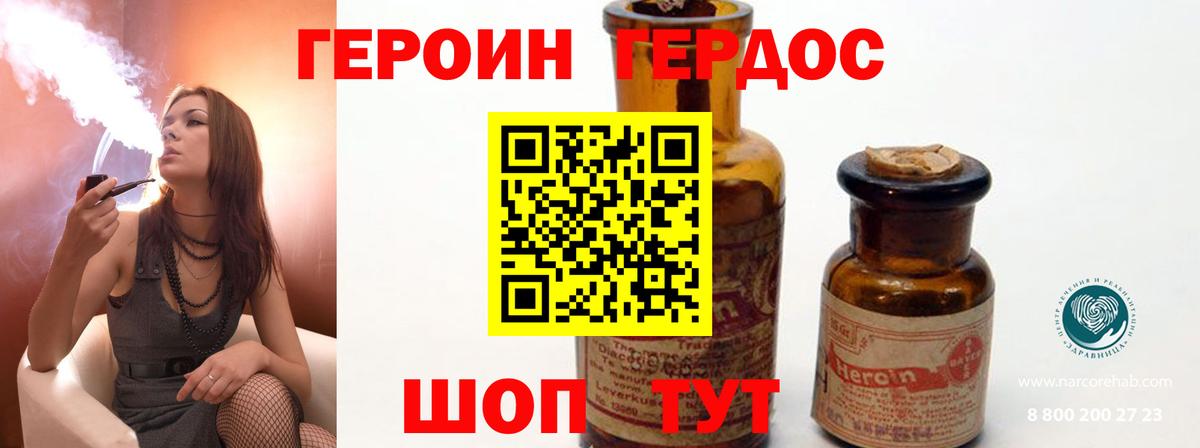 Баксан  Героин афганец  Вход с VPN 