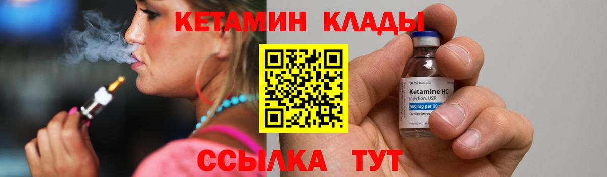 КЕТАМИН VHQ  КЕТАМИН VHQ  Баксан  Вход с VPN 