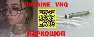 COCAINE Аргун