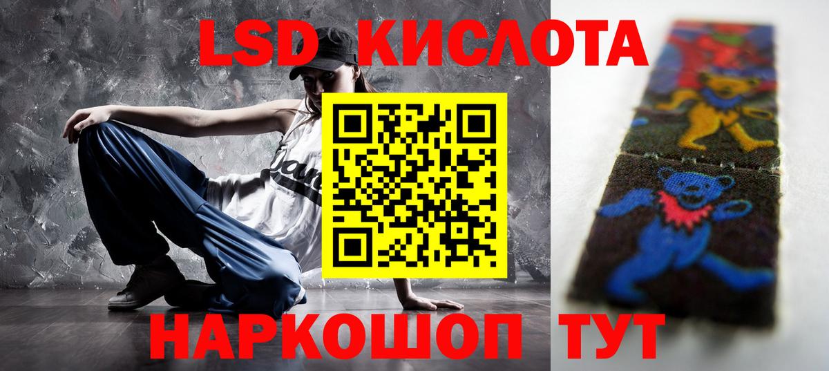 Лсд 25 экстази ecstasy Баксан