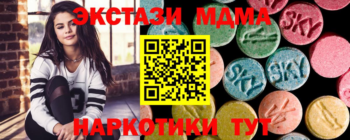 Баксан  MDMA кристаллы  Вход с VPN  МДМА  MDMA Molly 