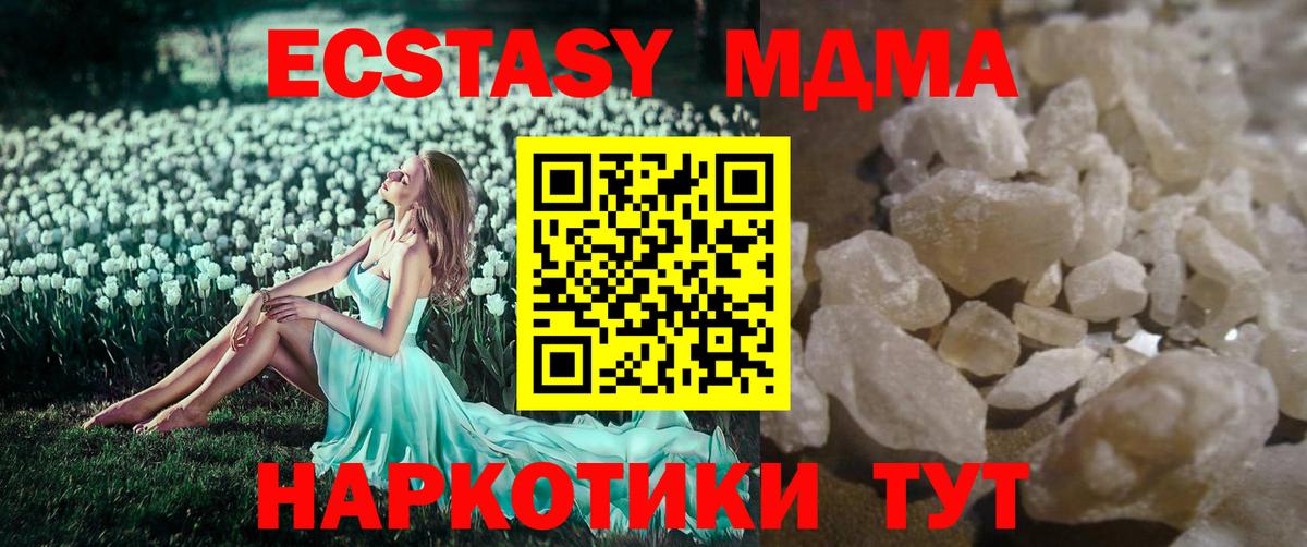 МДМА crystal Баксан