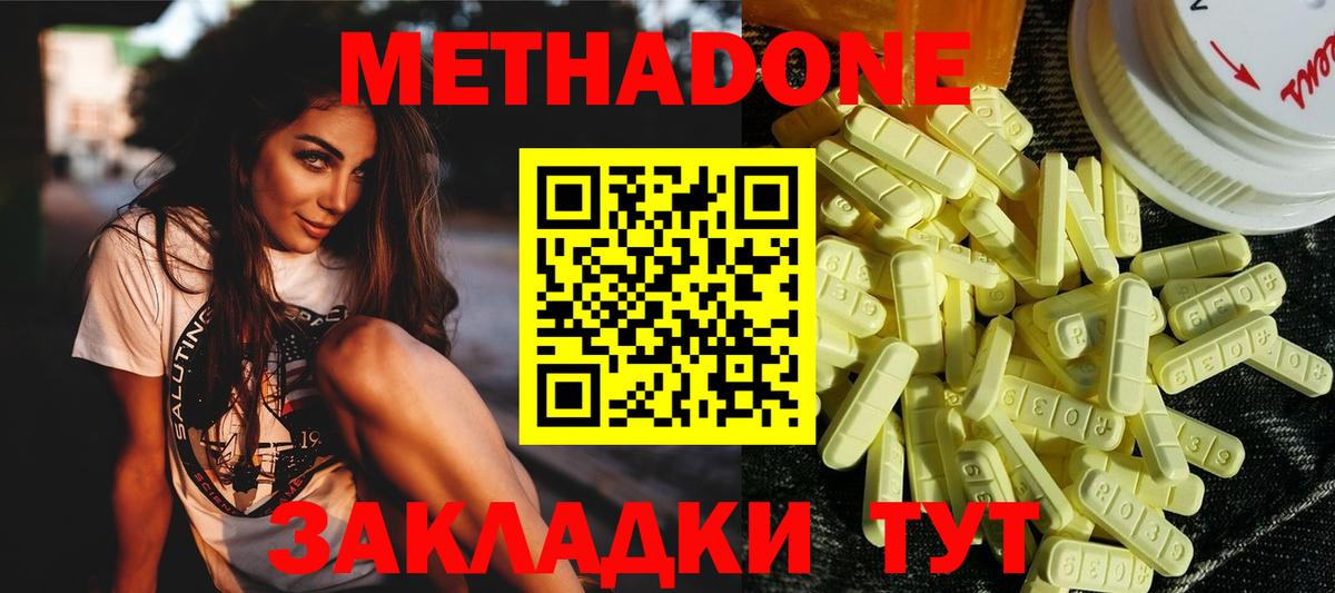 Метадон VHQ  Вход с VPN  Баксан 