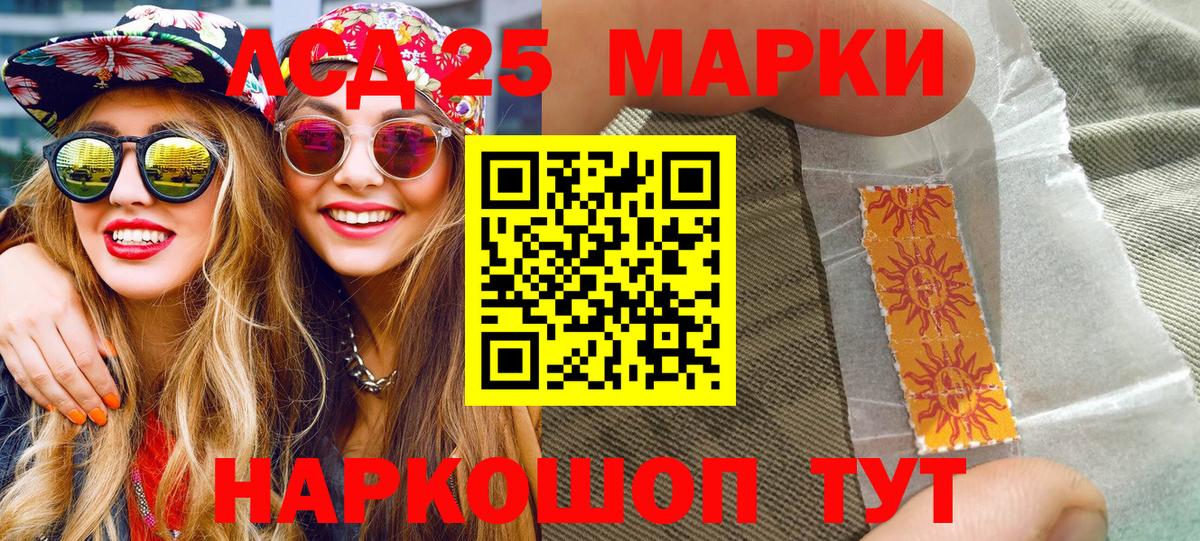 где купить наркоту  Марки 25I-NBOMe 1,8мг  Наркотические марки  Вход с VPN  Баксан 
