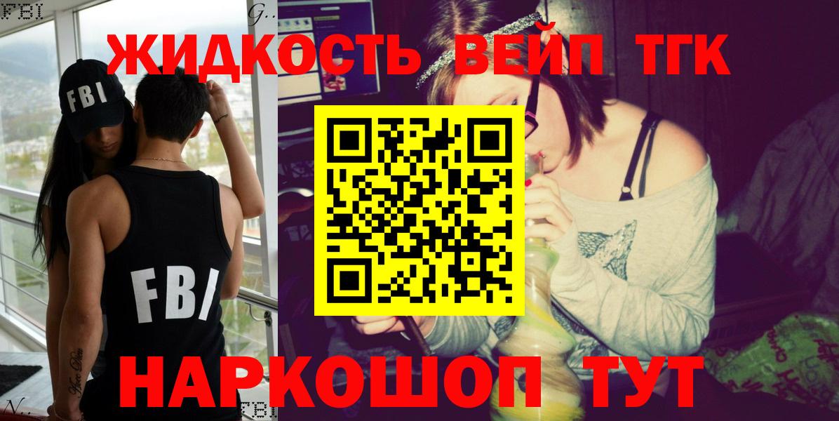 Баксан  ТГК THC oil  Вход с VPN  ТГК концентрат 