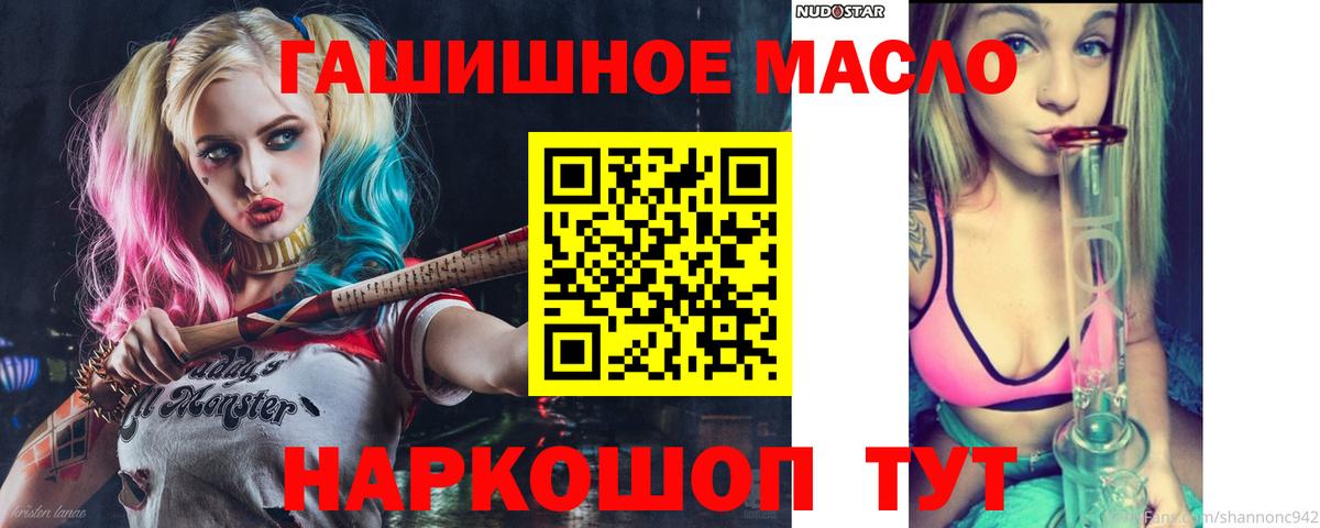 Дистиллят ТГК THC oil Баксан